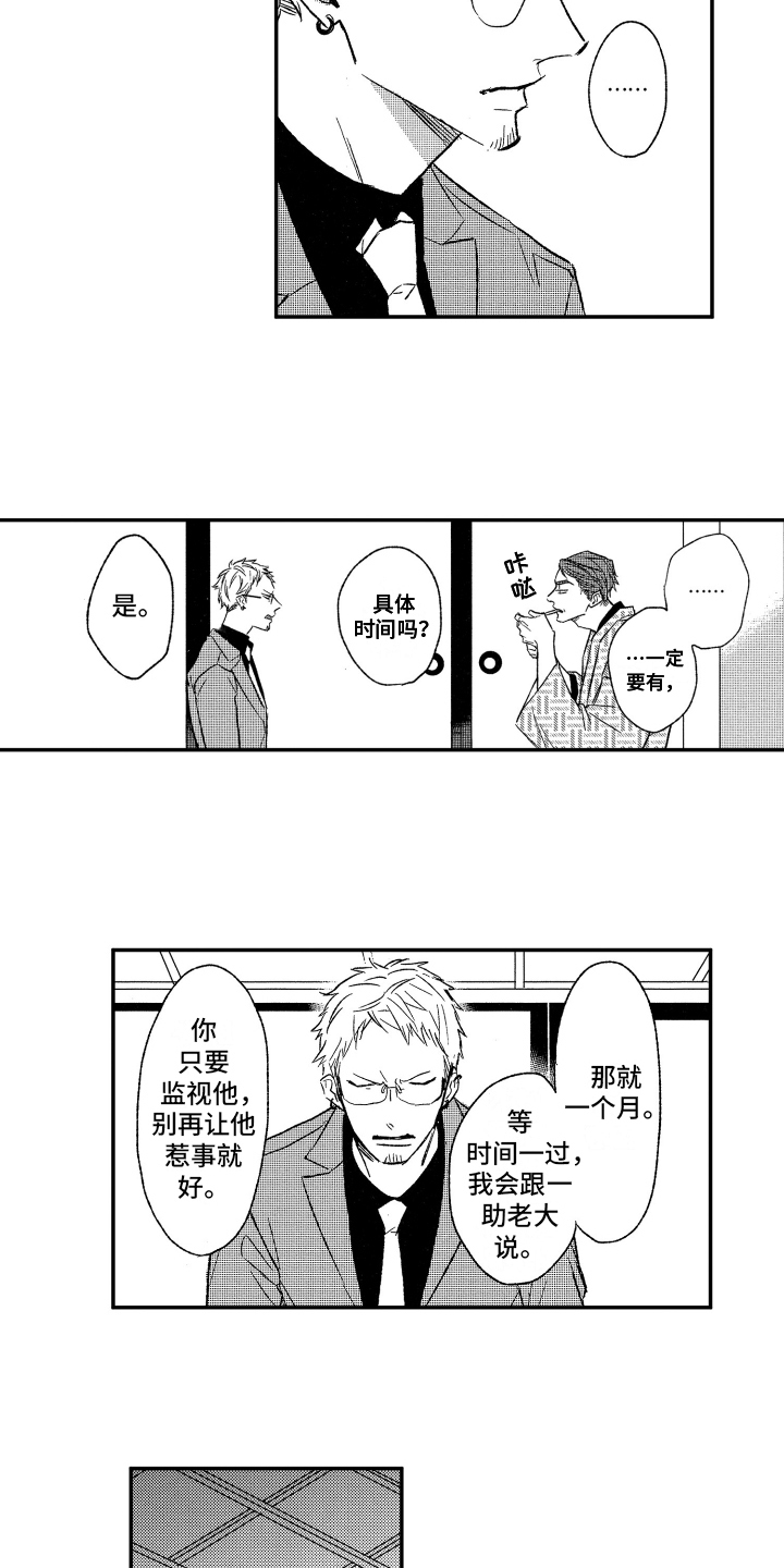 第3章：接受2