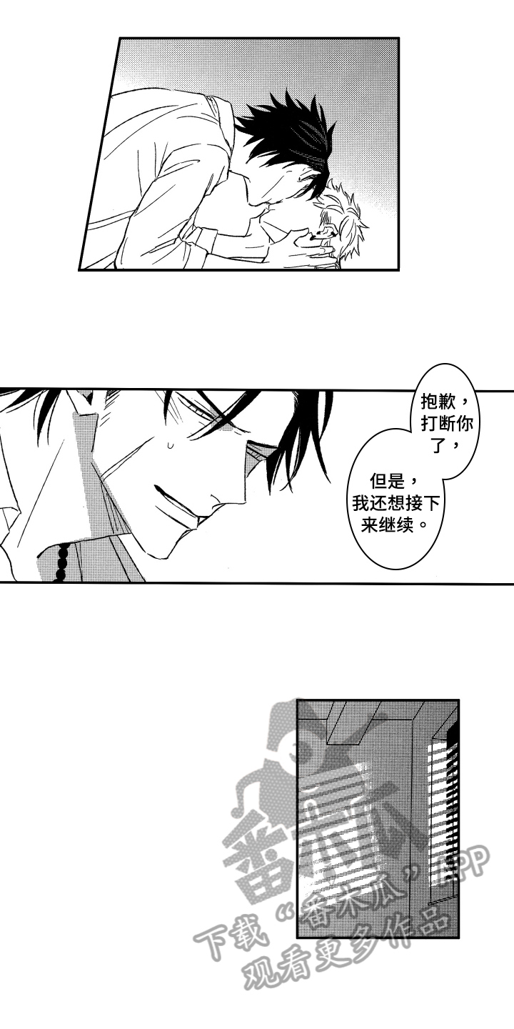 第37章：忍不了1