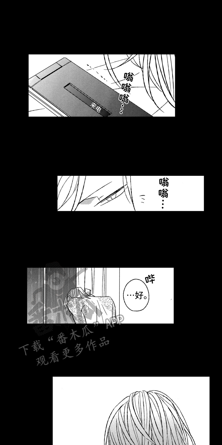 第25章：最后的纽带6