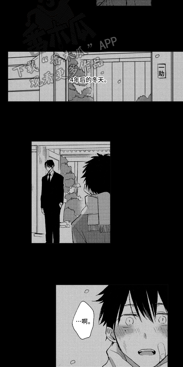 第8章：认错2