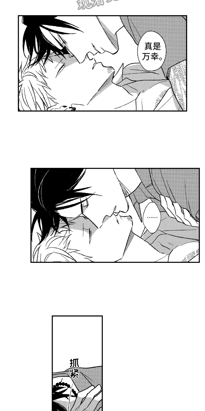 第27章：睡好觉13