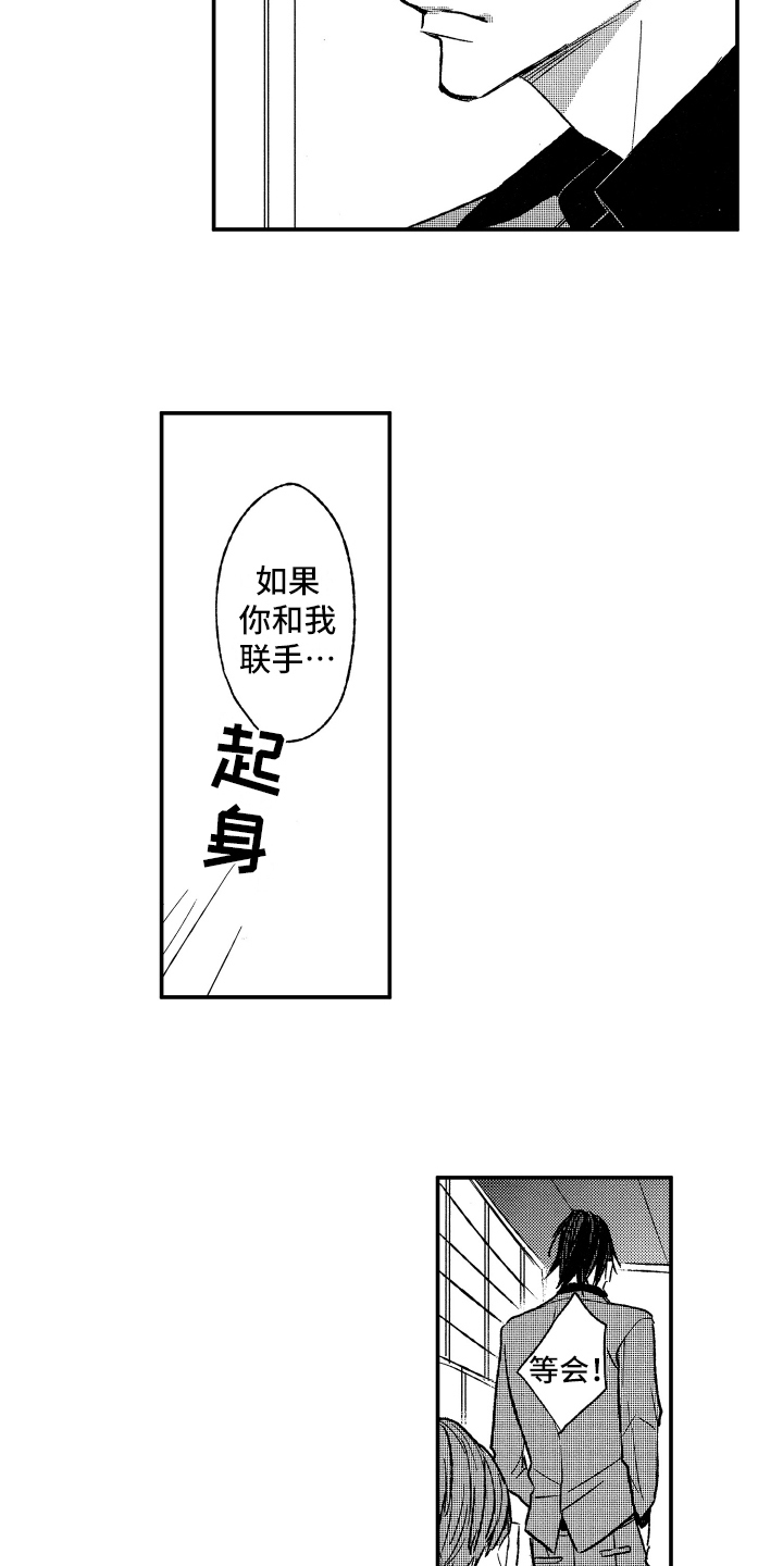 第30章：求救3
