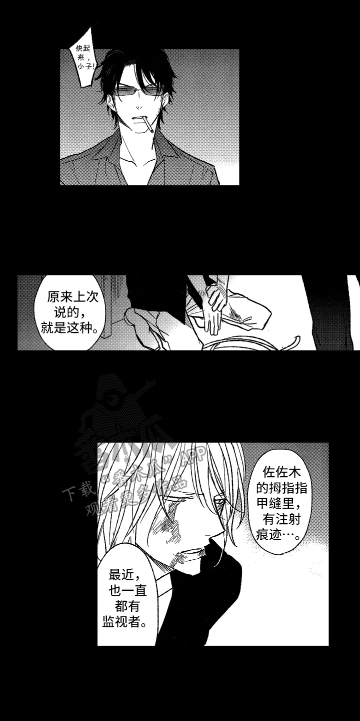 第20章：很聪明7