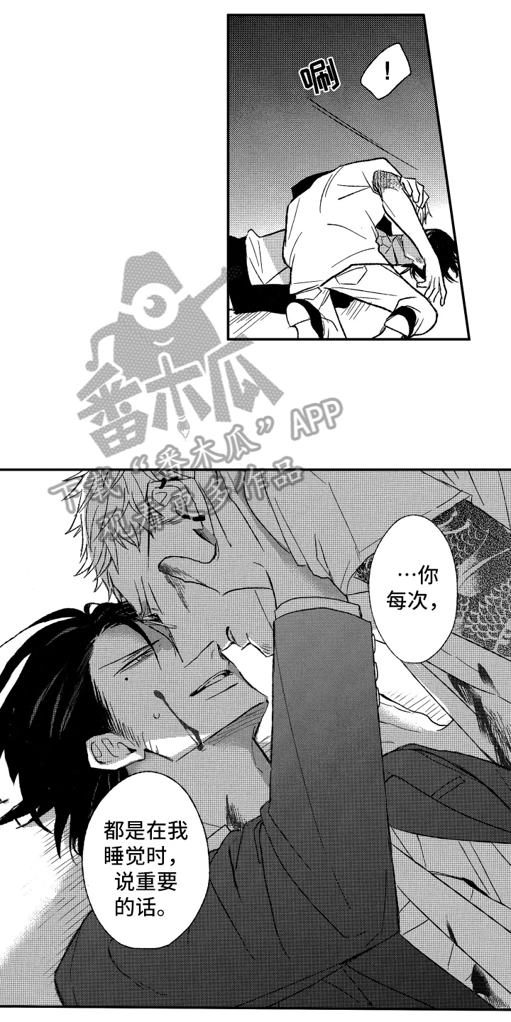 第35章：等你5