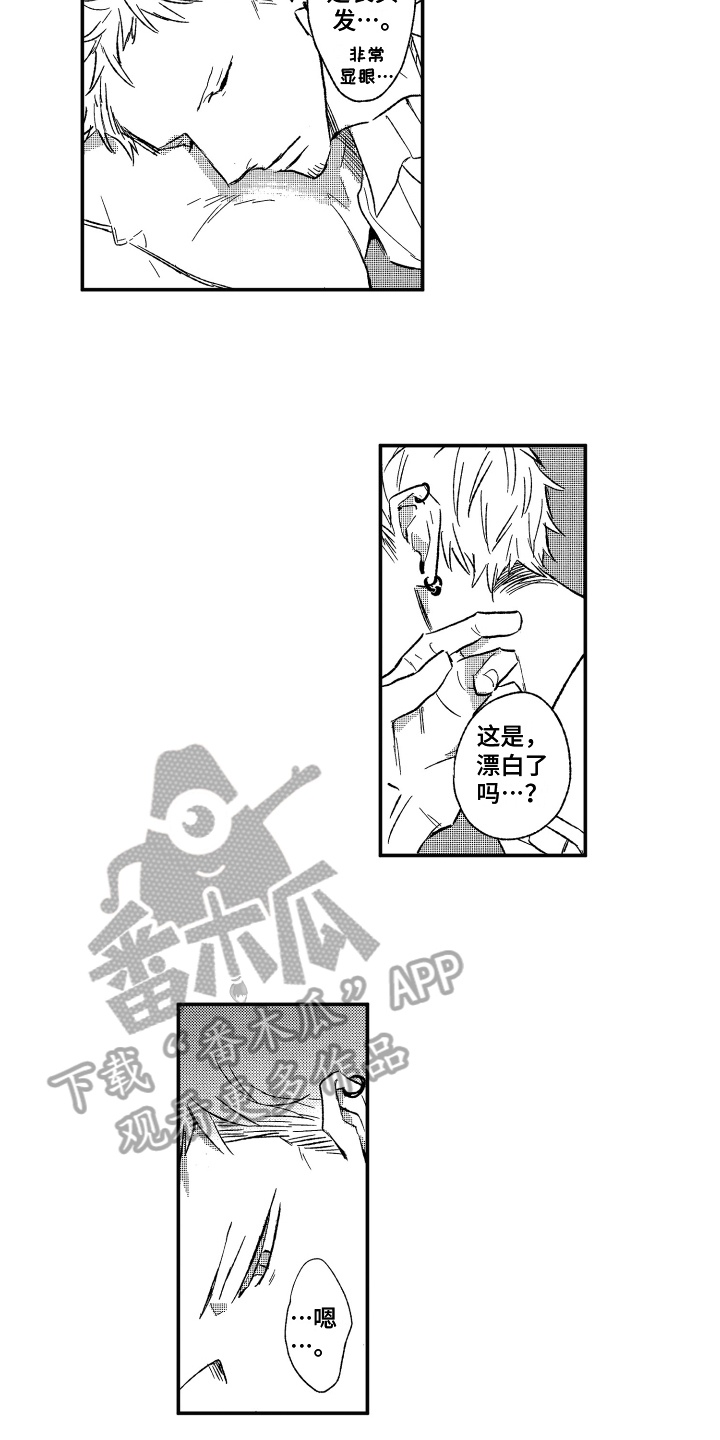 第8章：认错10