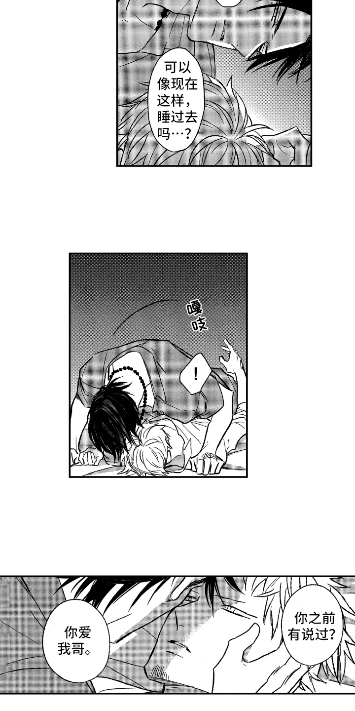 第26章：开导12
