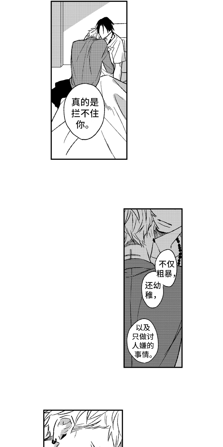 第35章：等你9