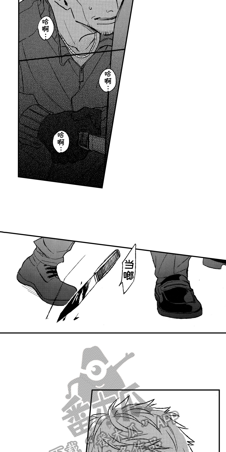 第34章：袭击7