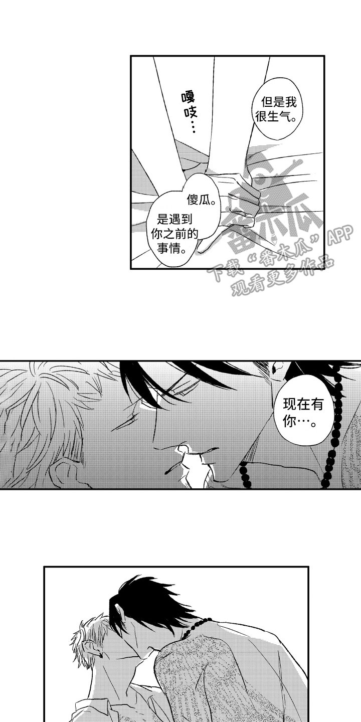 第37章：忍不了8