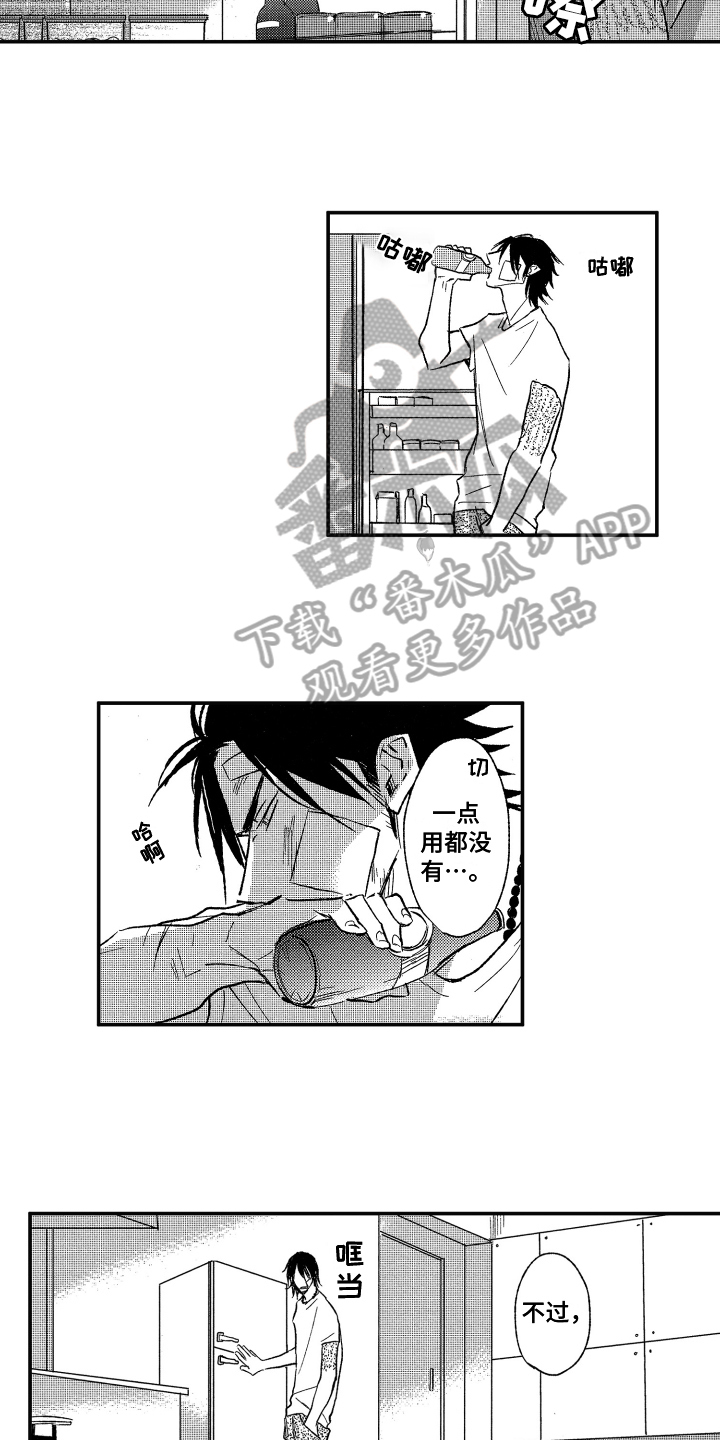 第8章：认错6