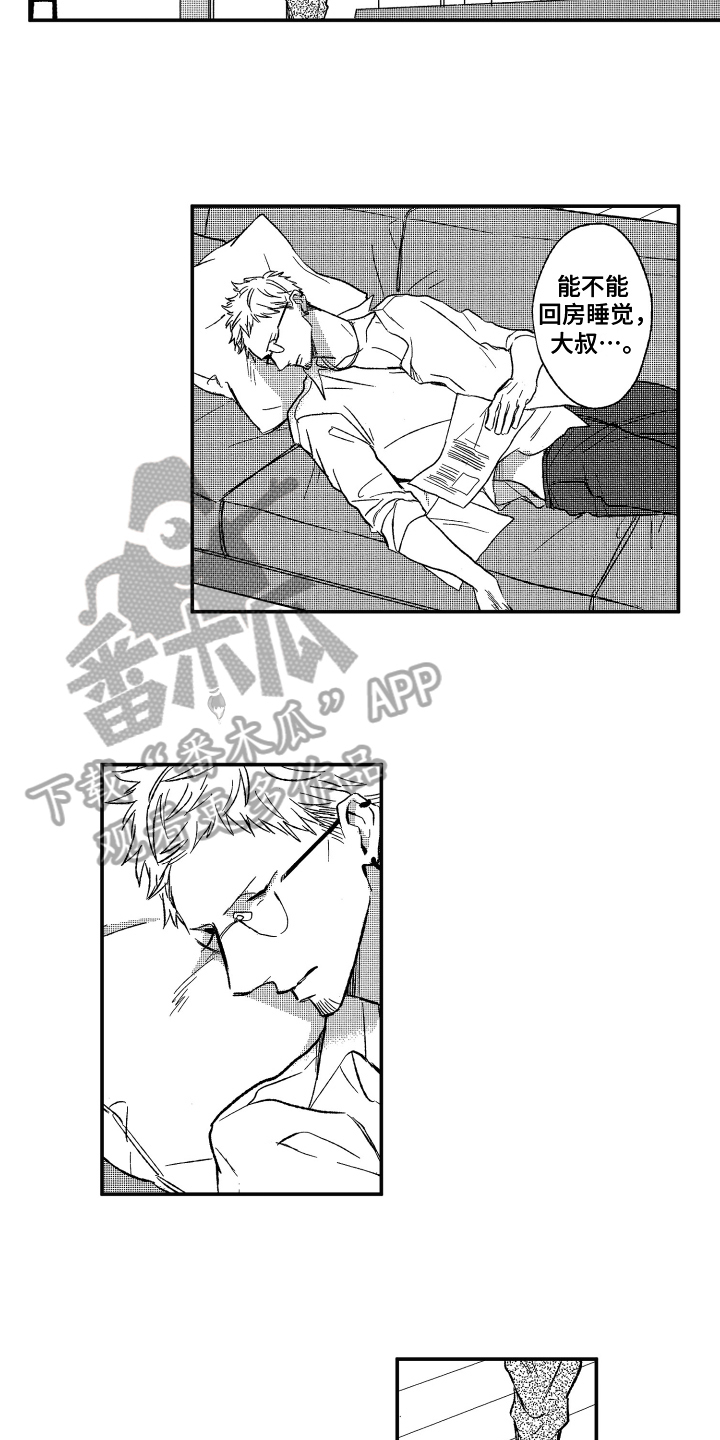 第8章：认错7