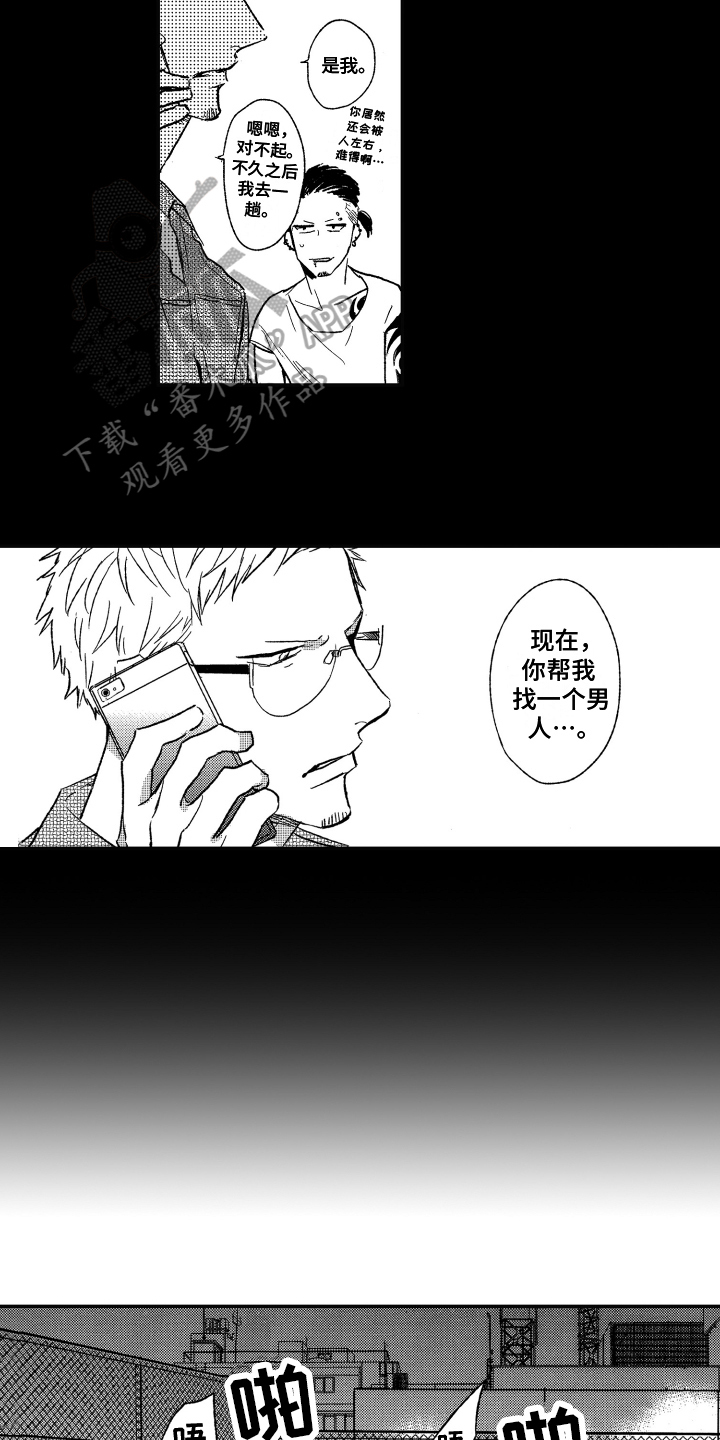第6章：制止5