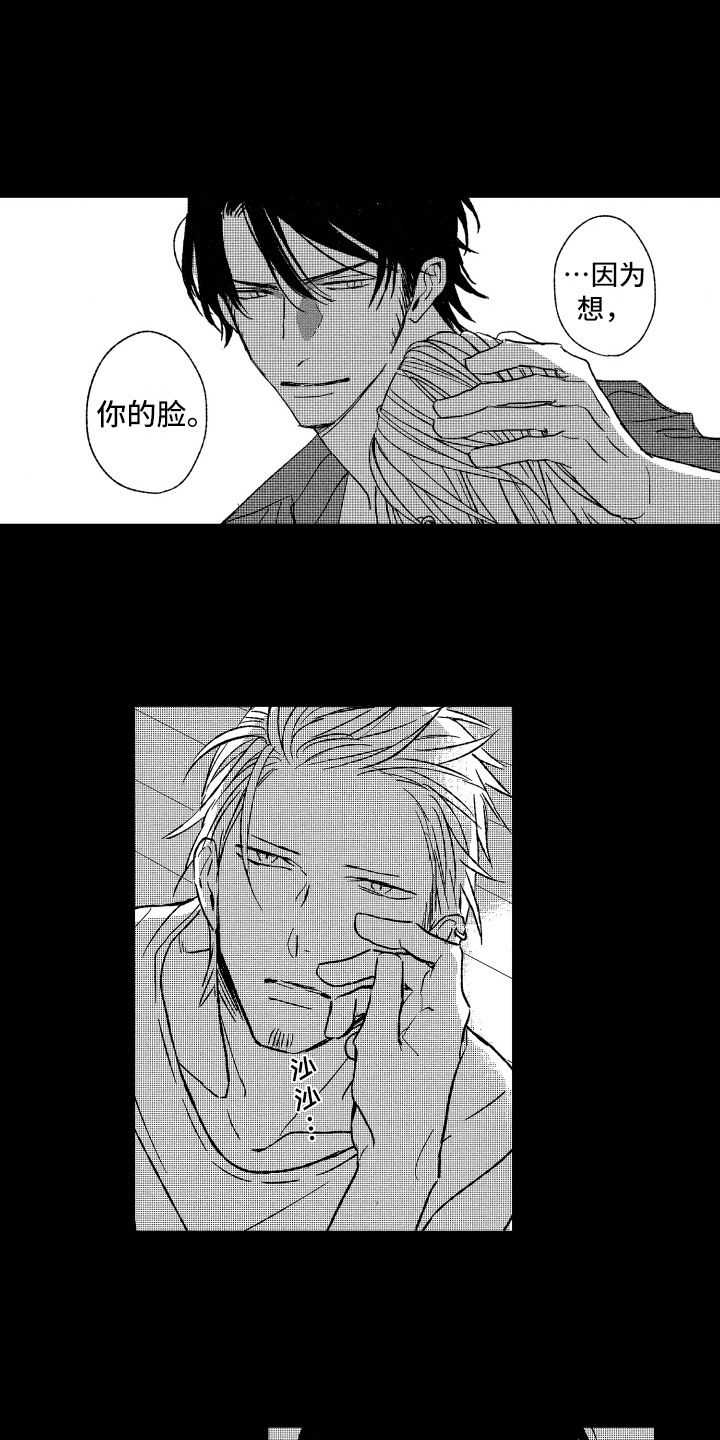 第24章：相处11