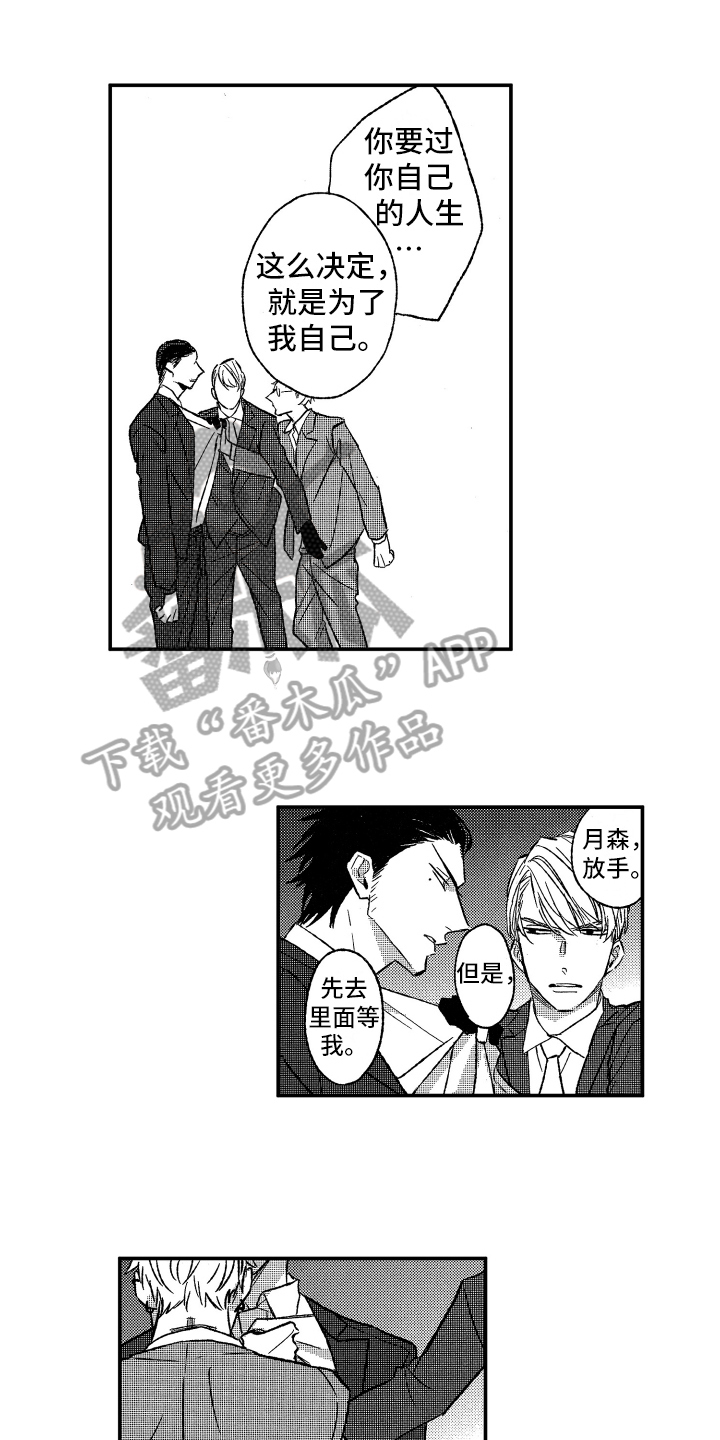 第32章：表白0