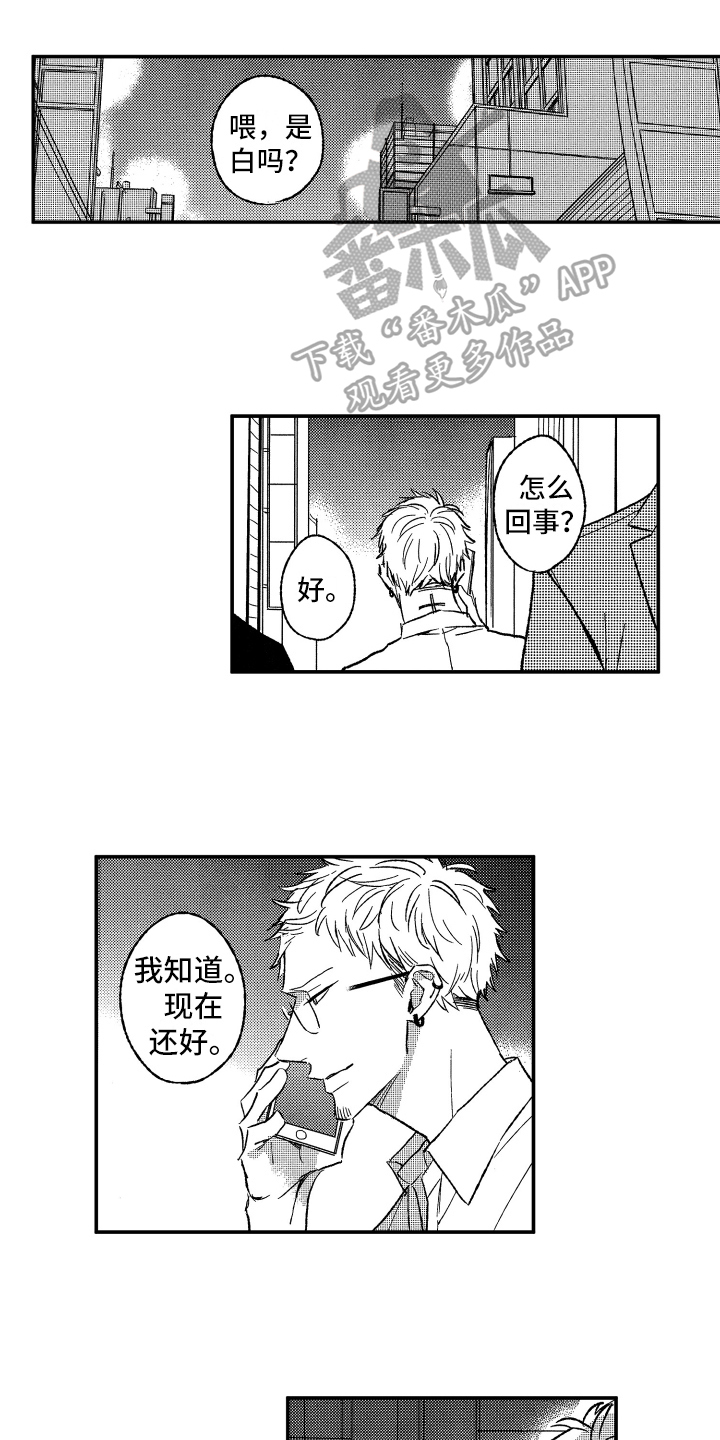 第34章：袭击0