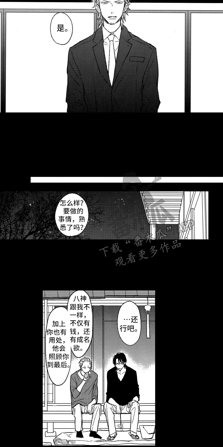 第21章：劝告6