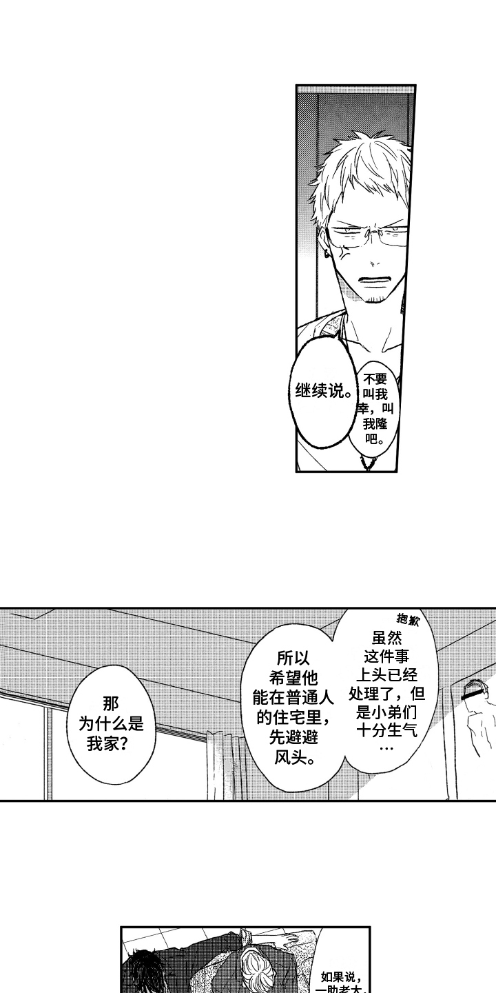 第2章：解释5