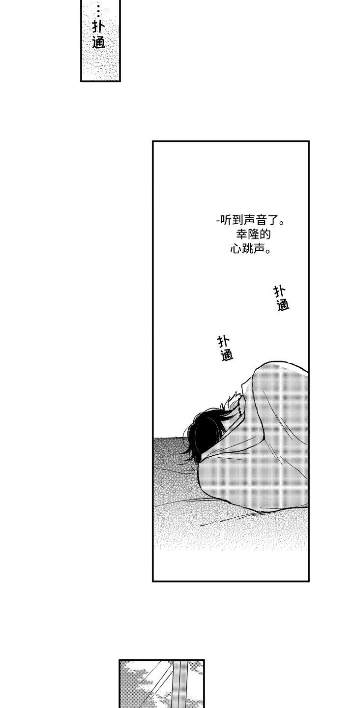 第17章：灵丹妙药8