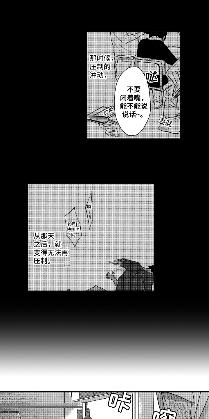第8章：认错5