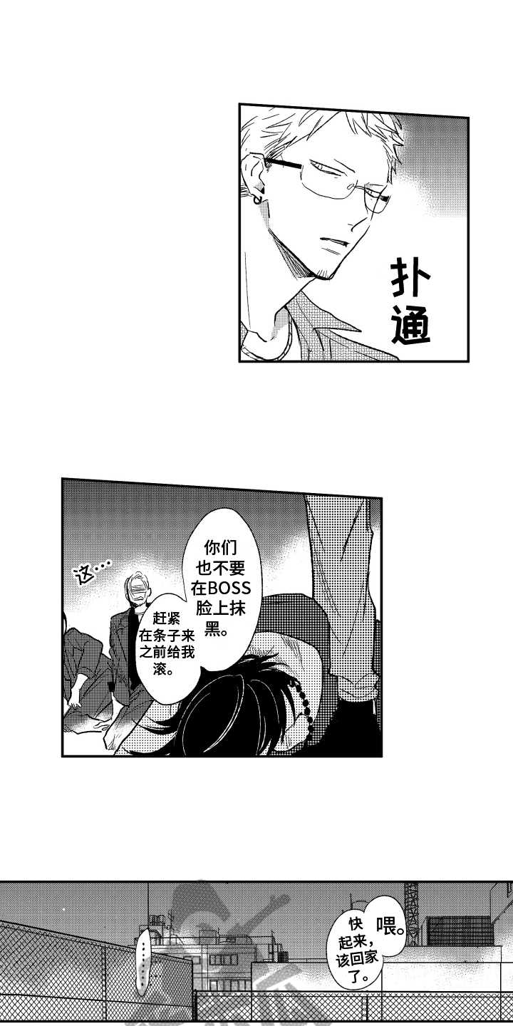 第7章：奇怪的家伙1