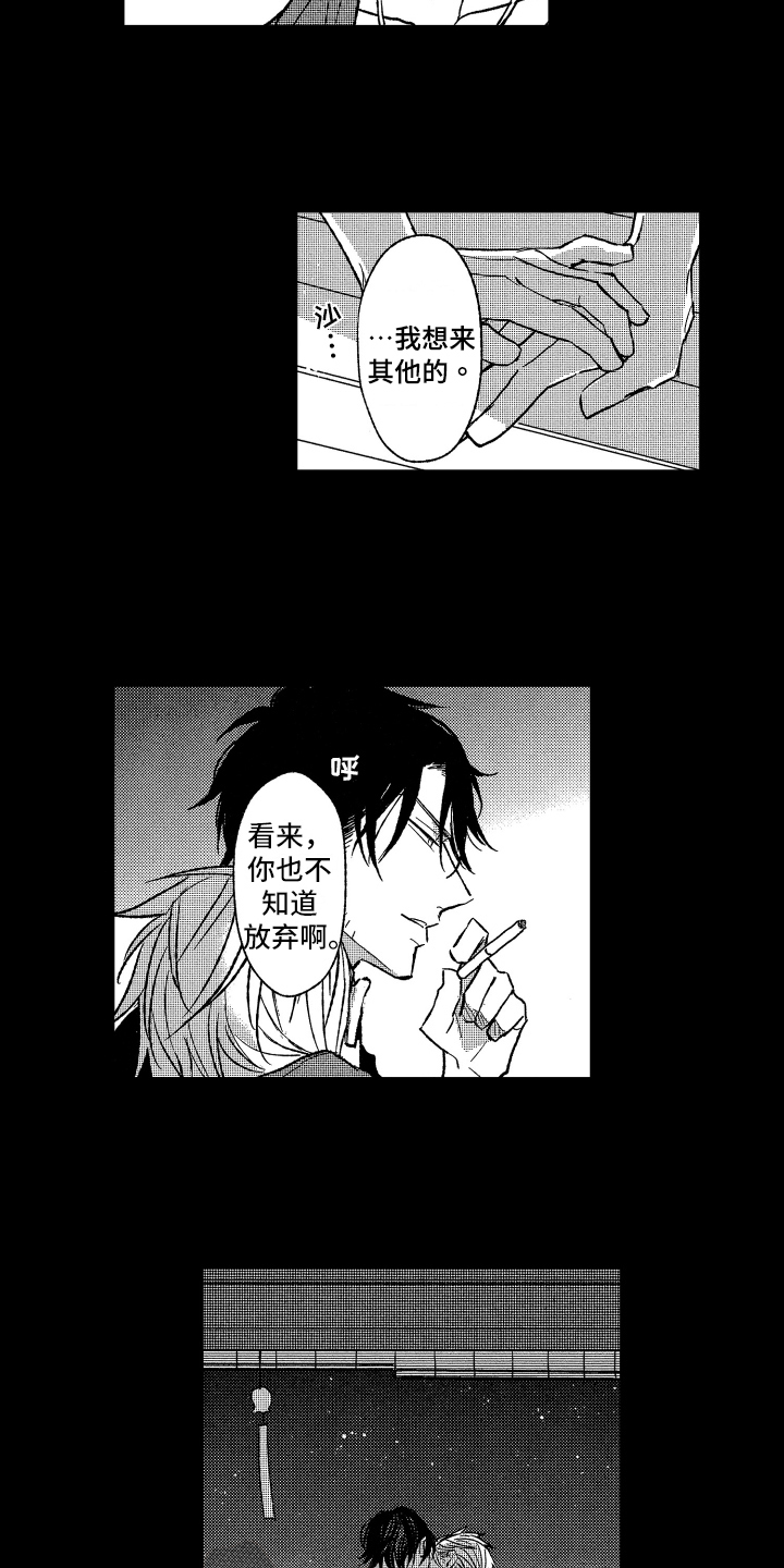 第21章：劝告9