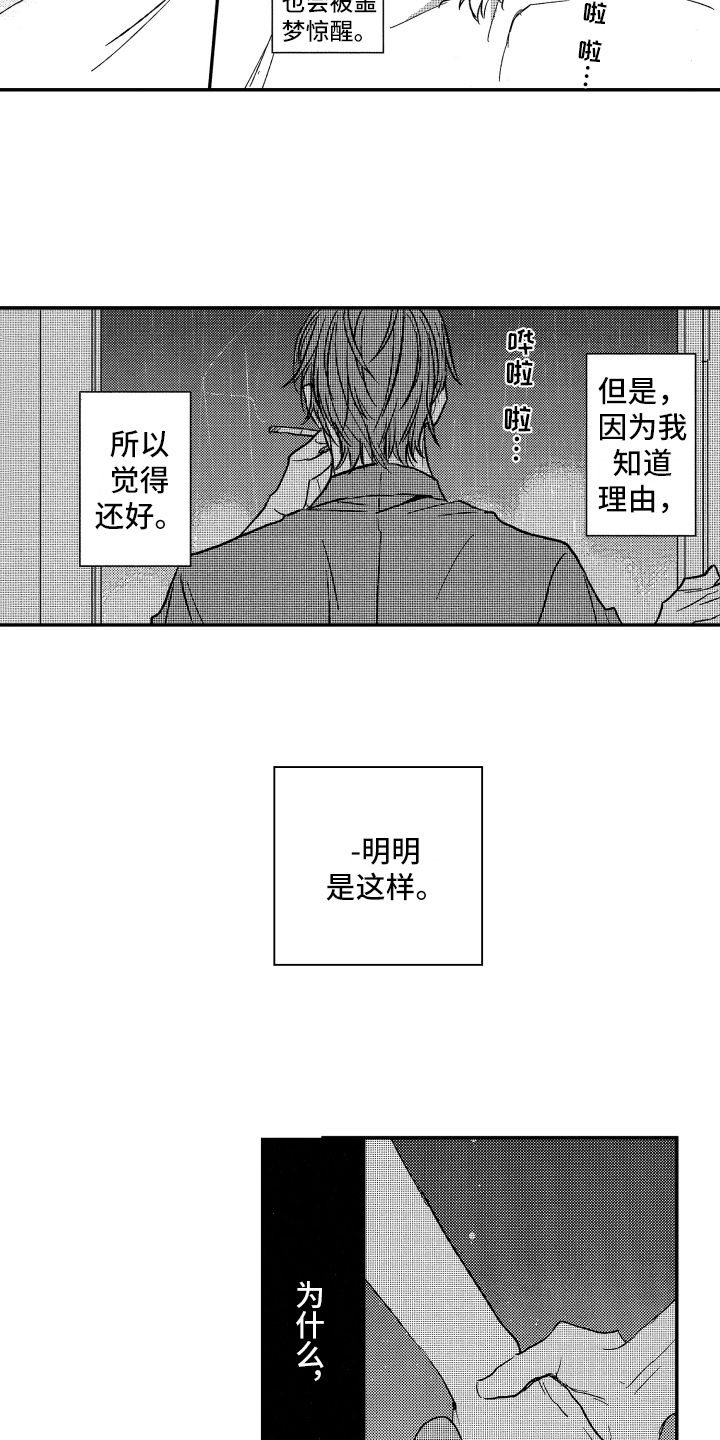 第14章：帮助9