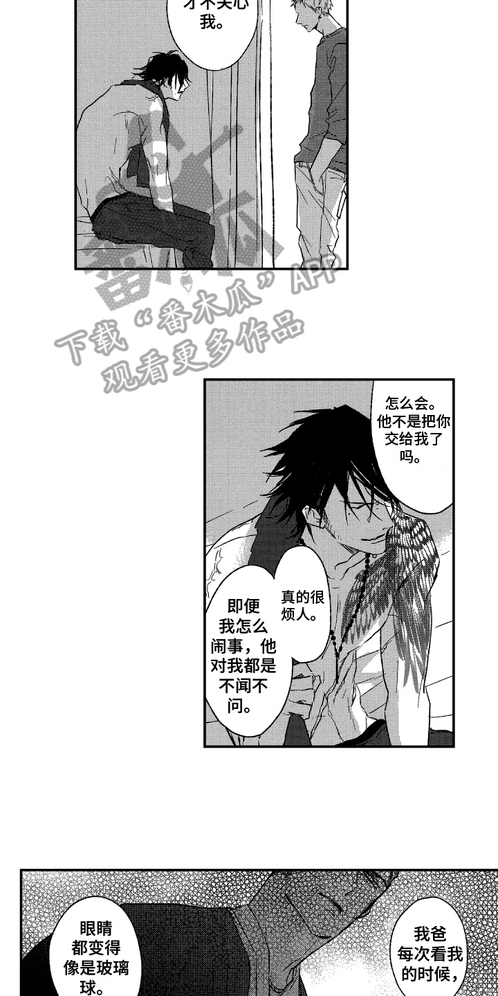 第4章：一样10