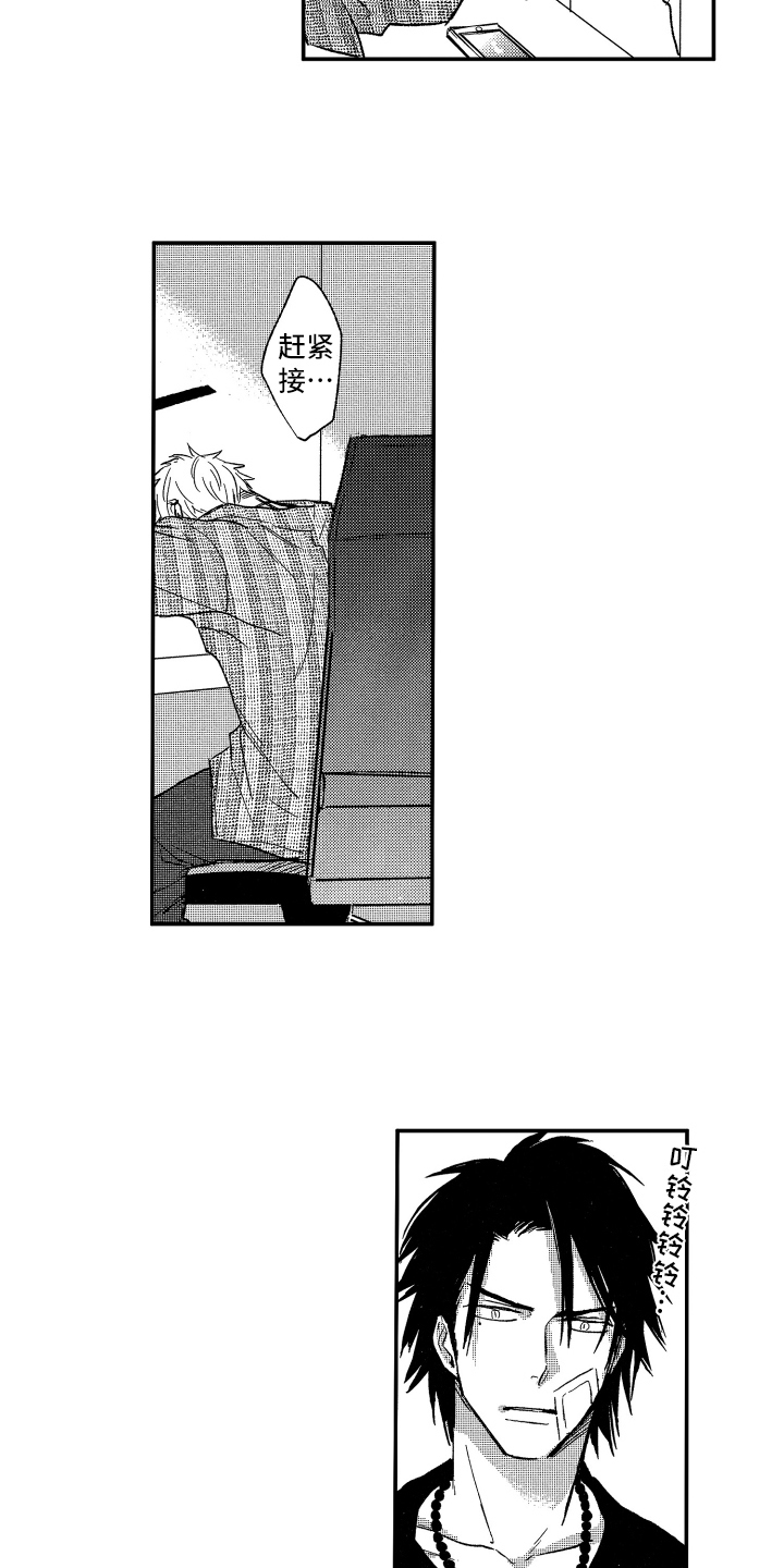 第12章：出事了13