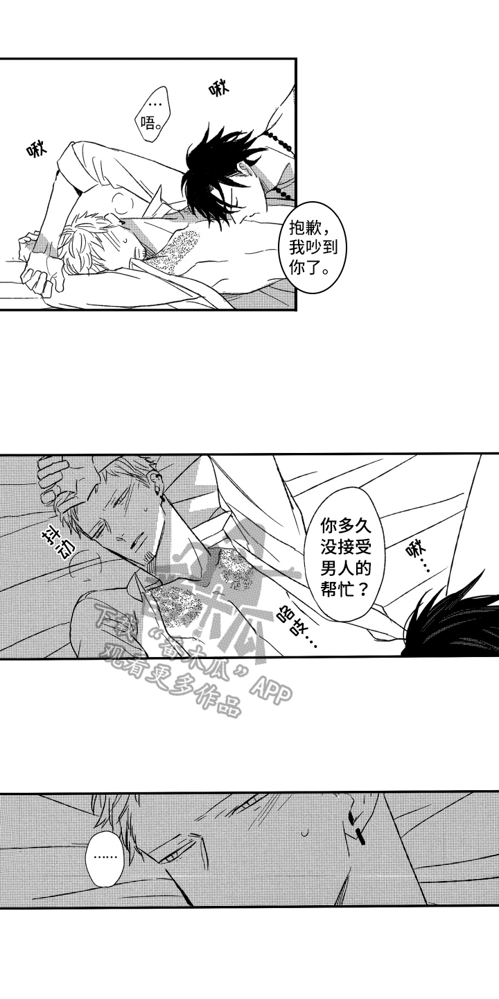 第37章：忍不了6
