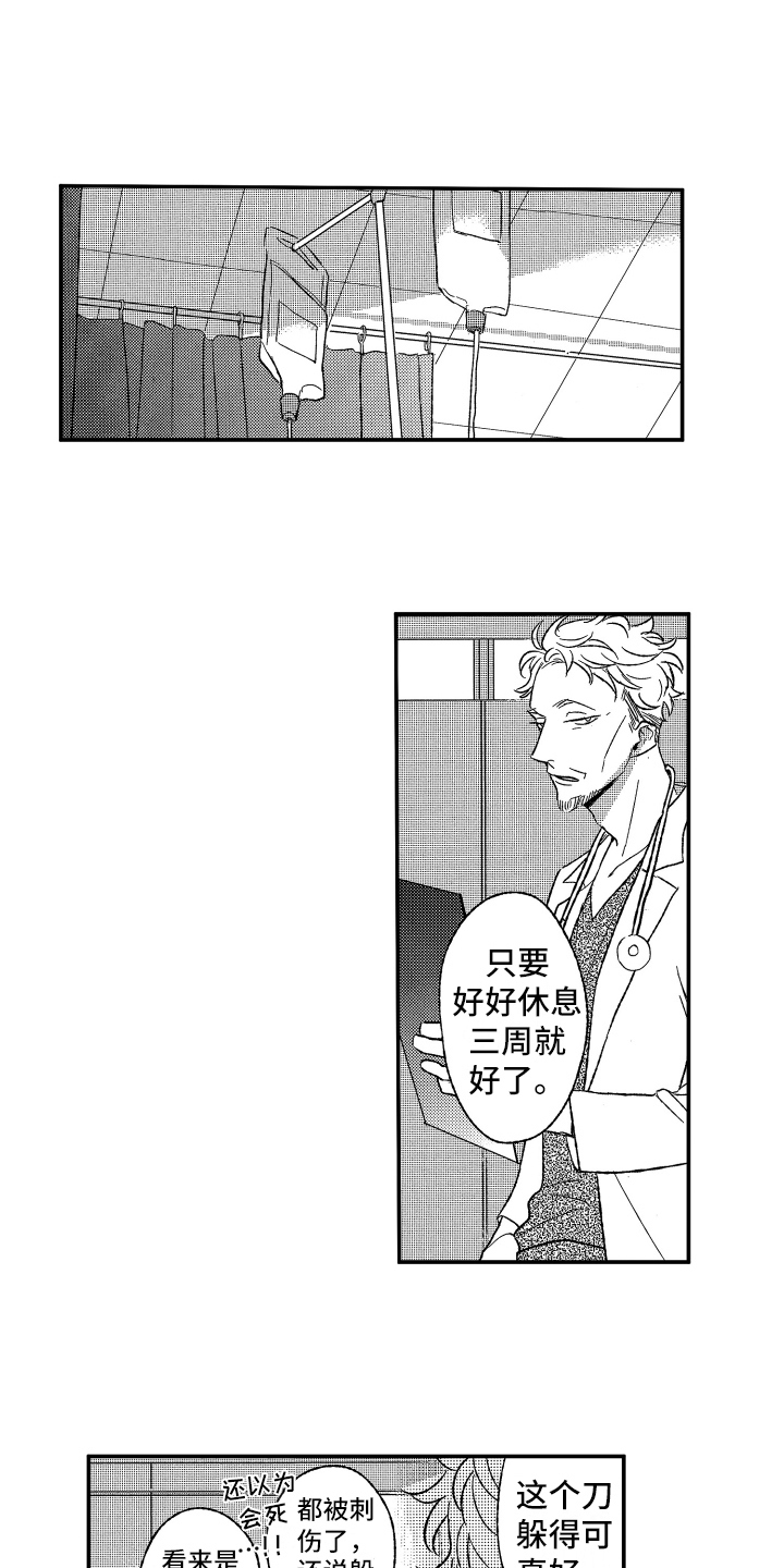 第35章：等你6