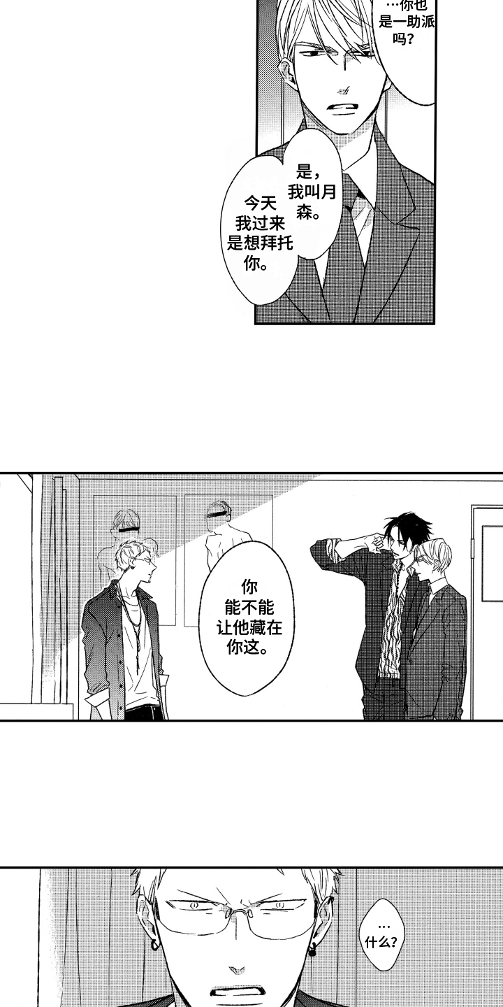 第2章：解释3