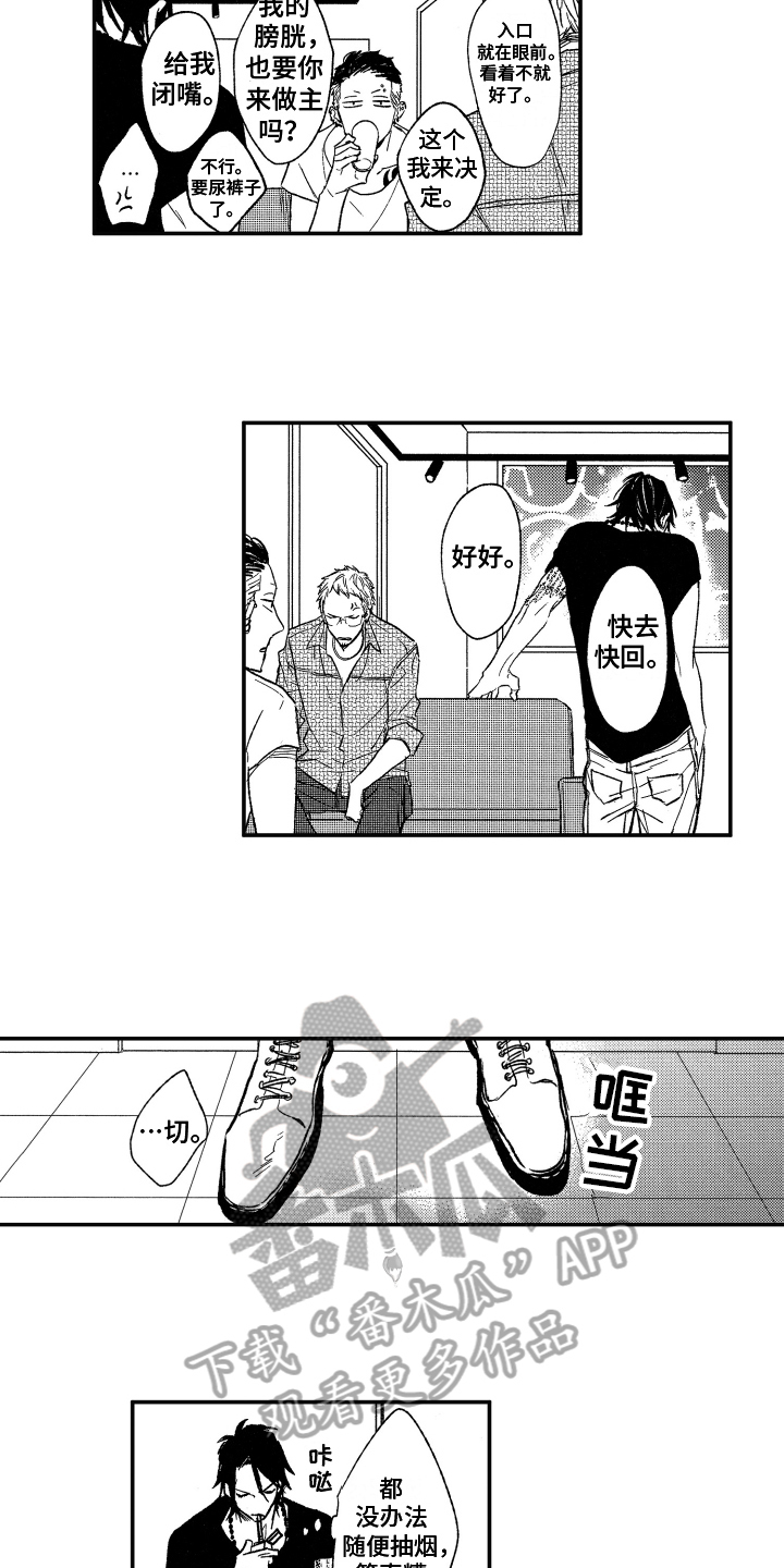 第5章：软禁8