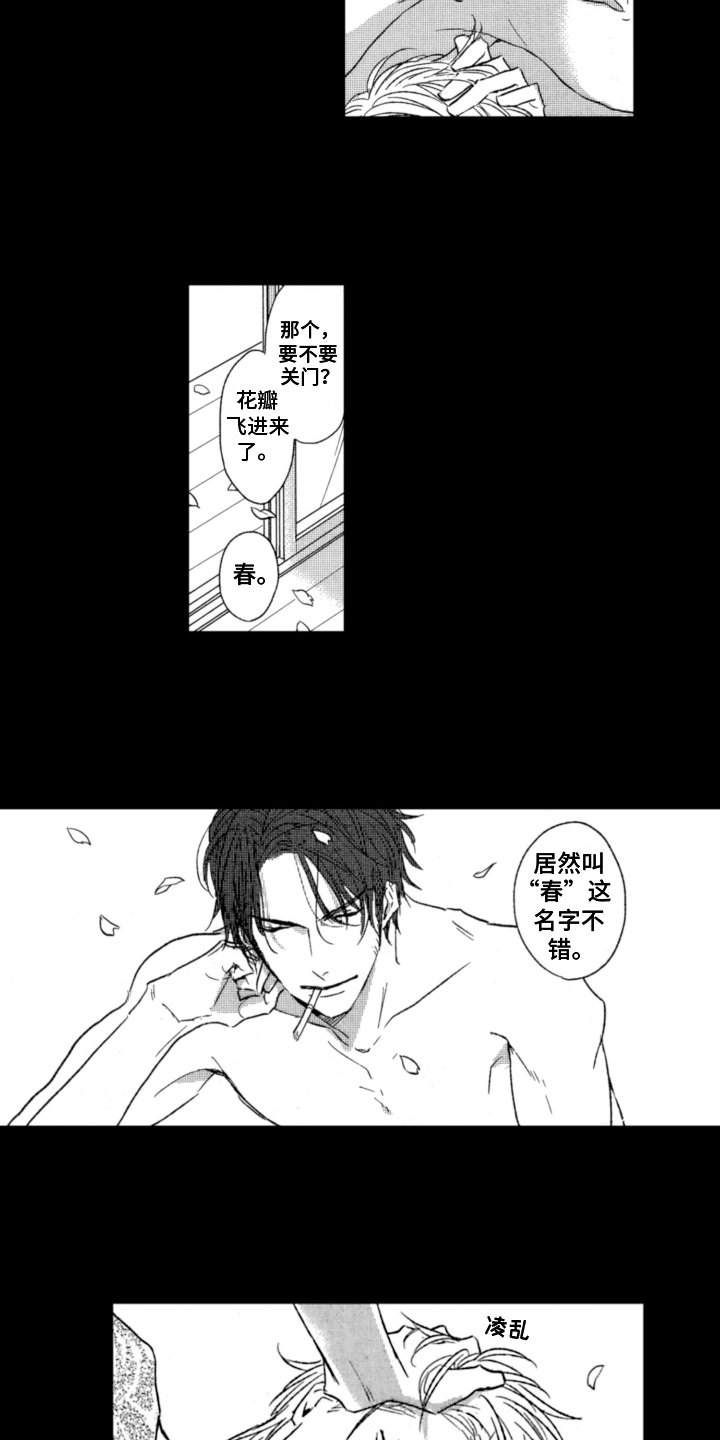 第1章：状况2