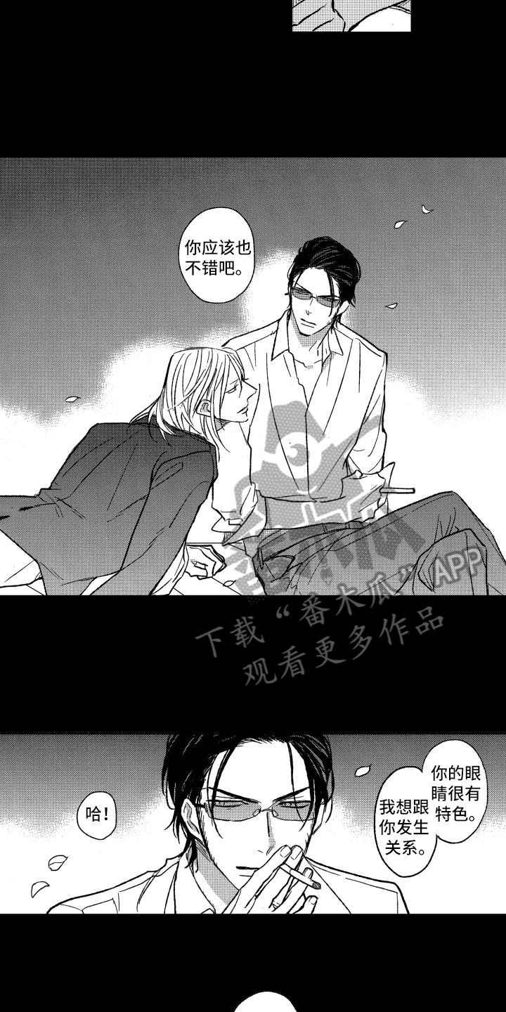 第20章：很聪明3
