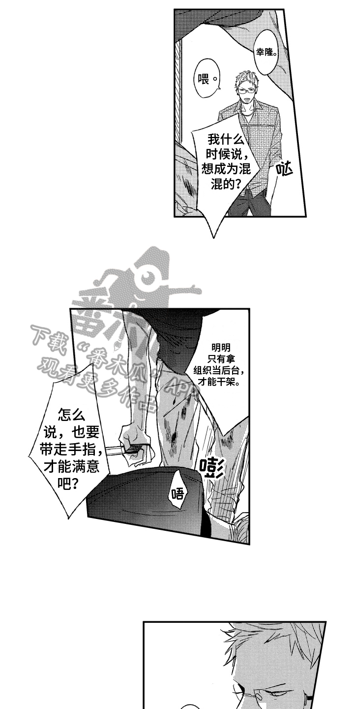 第6章：制止11