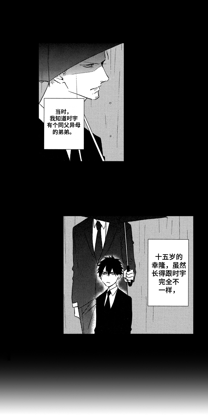 第3章：接受8