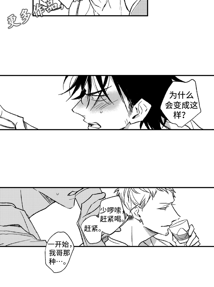 第16章：纸鹤13