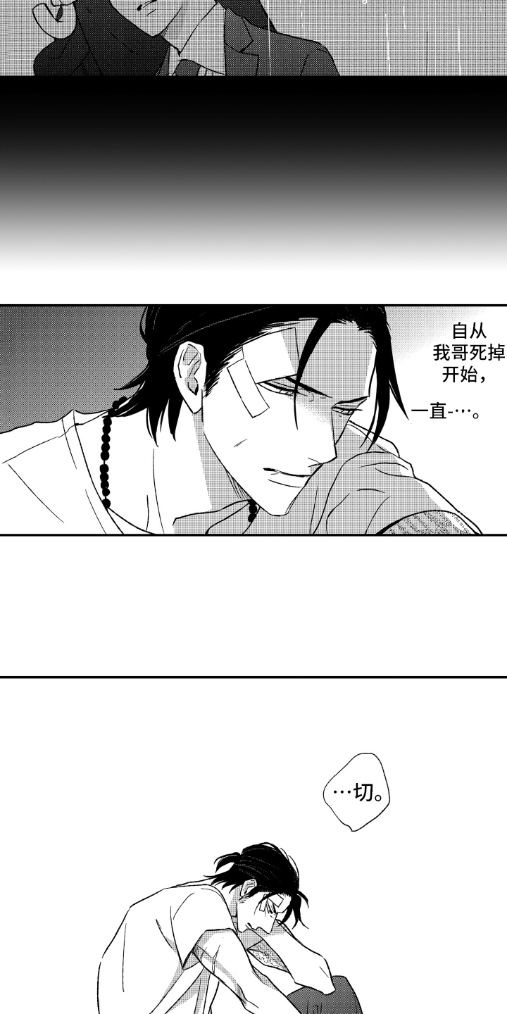 第12章：出事了8
