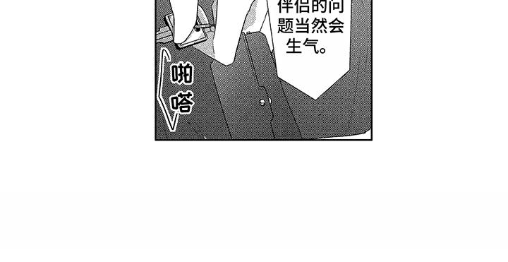 第22章：害羞12