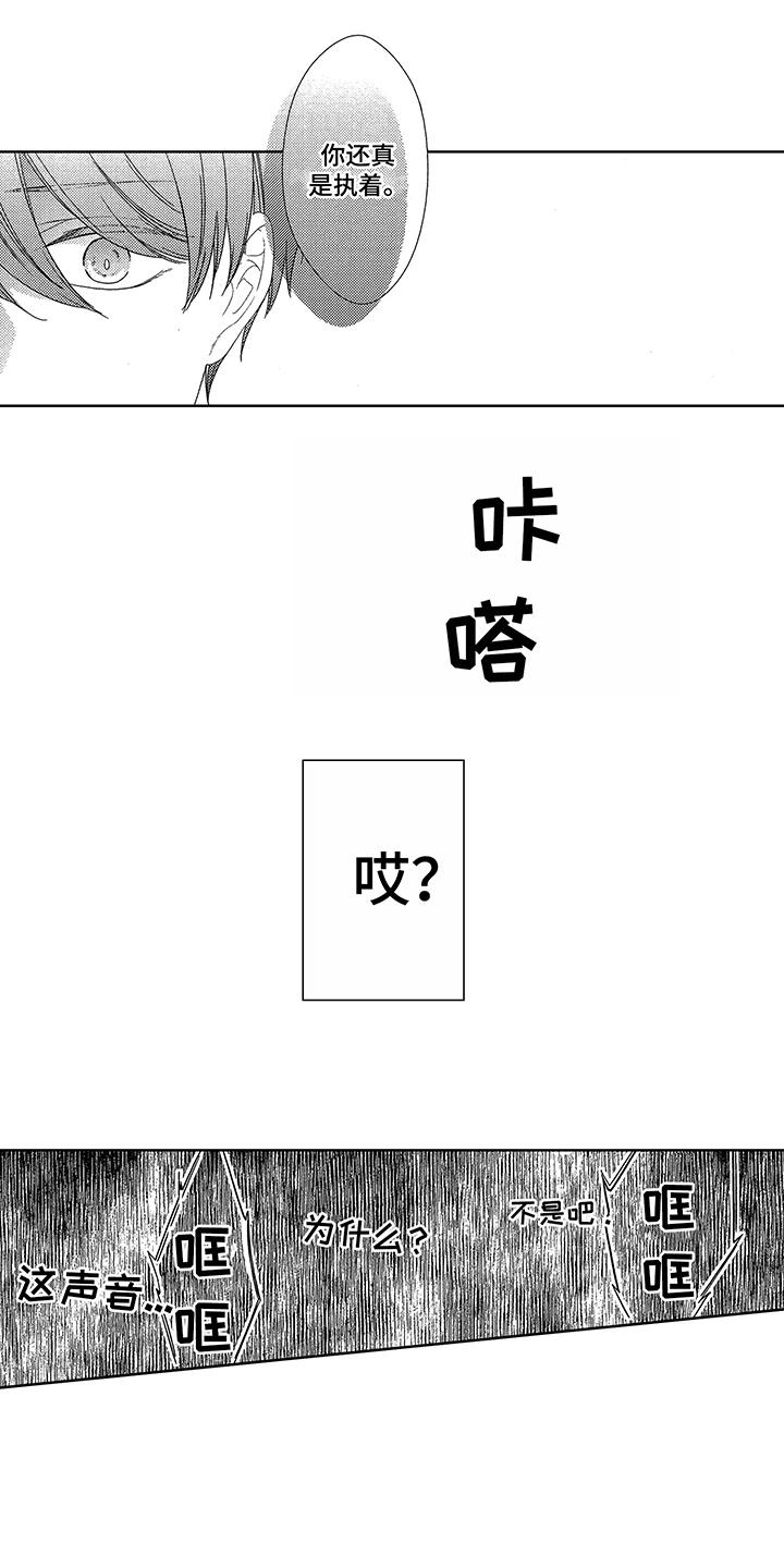第1章：生日12