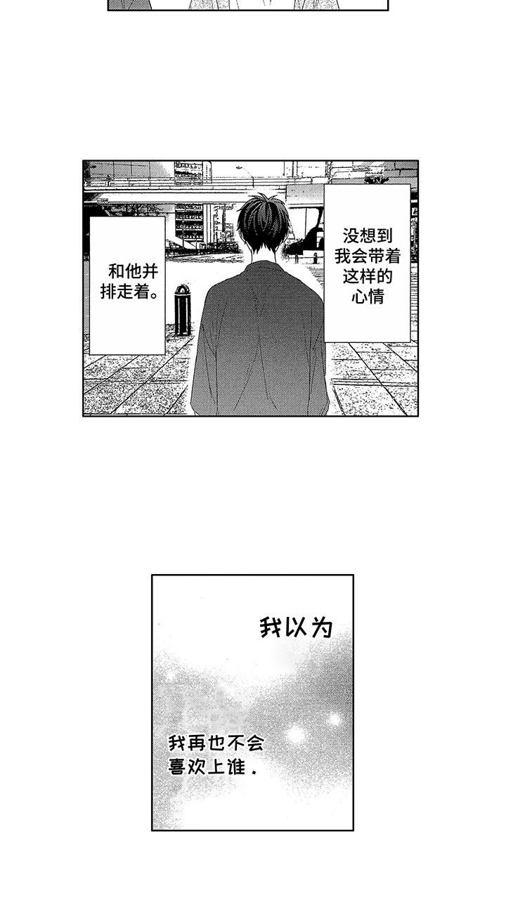 第14章：偶遇6