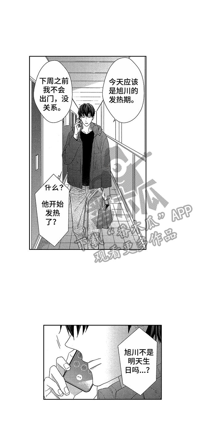 第22章：害羞10