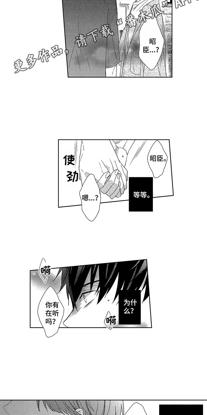 第15章：忍耐2