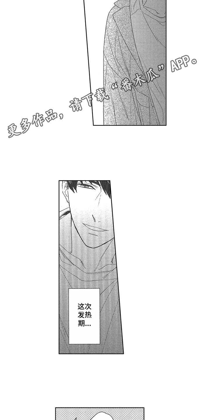 第14章：偶遇2
