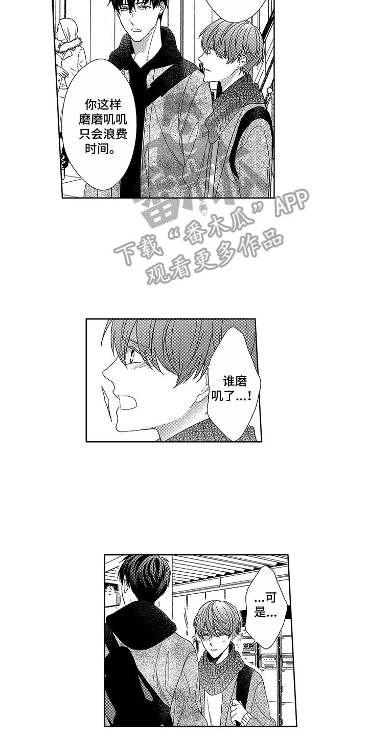 第8章：他也会笑8
