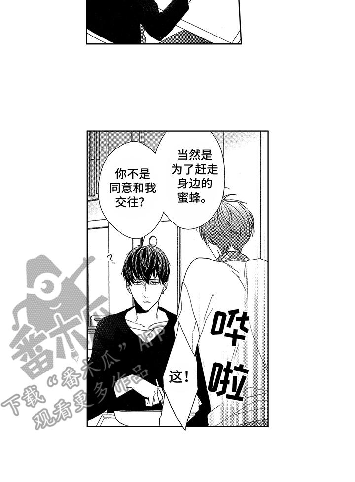 第5章：苦恼14