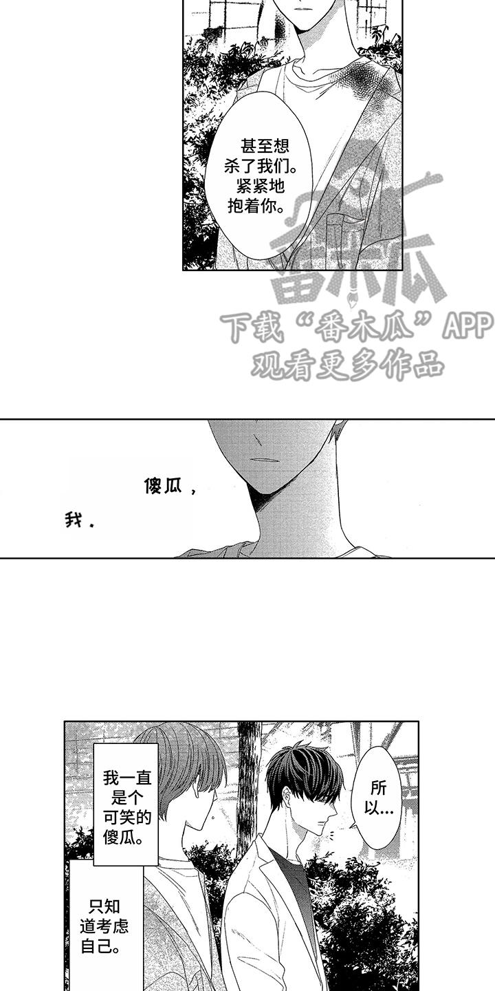 第18章：改变15