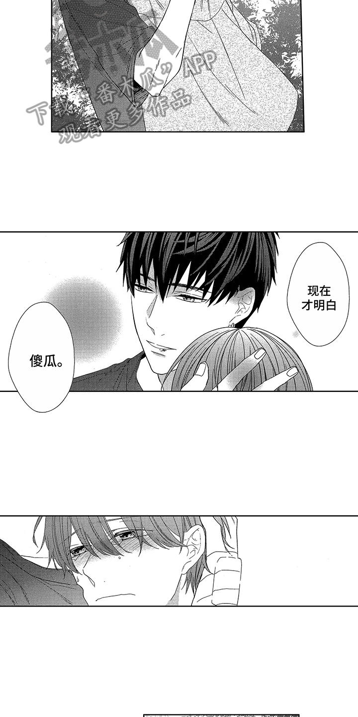 第19章：本心14