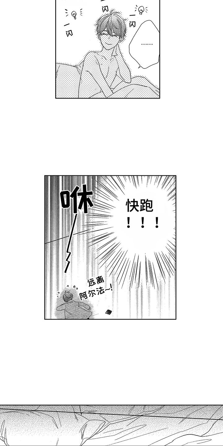 第3章：断片了5