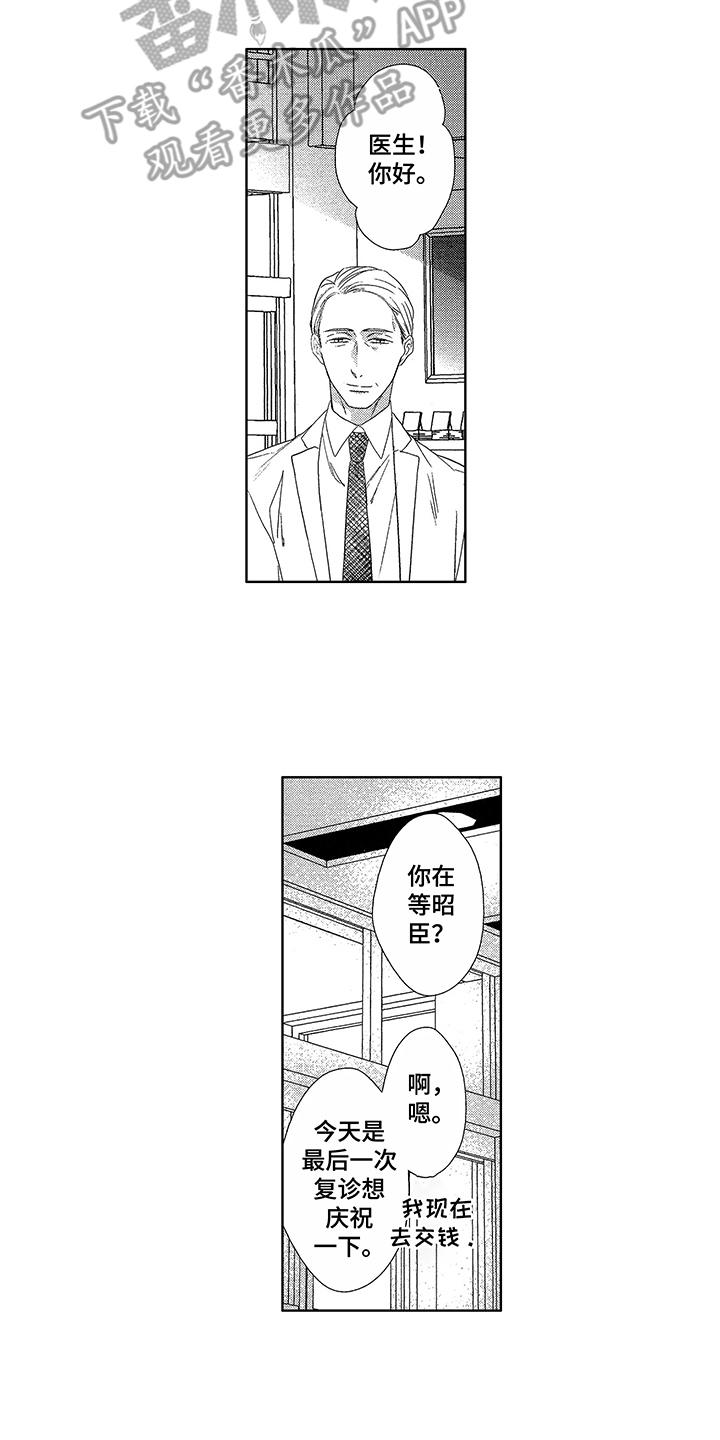 第22章：害羞1